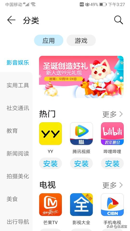 app安装官方免费下载（官方下载app免费下载安装）-第3张图片-交易所